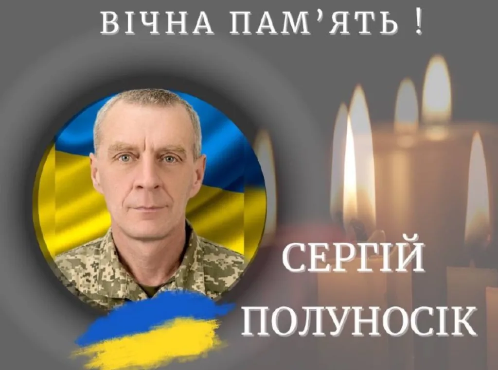 Вшанування пам’яті українського військового героя