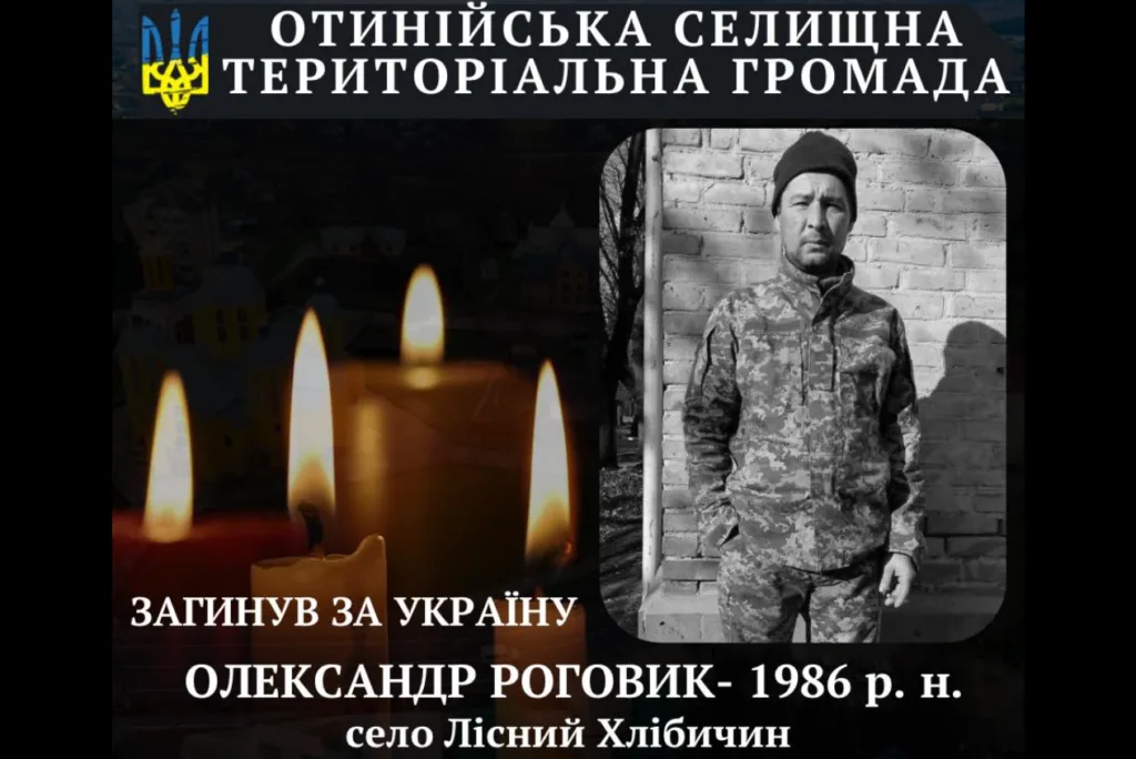 Вшанування пам’яті загиблого захисника України