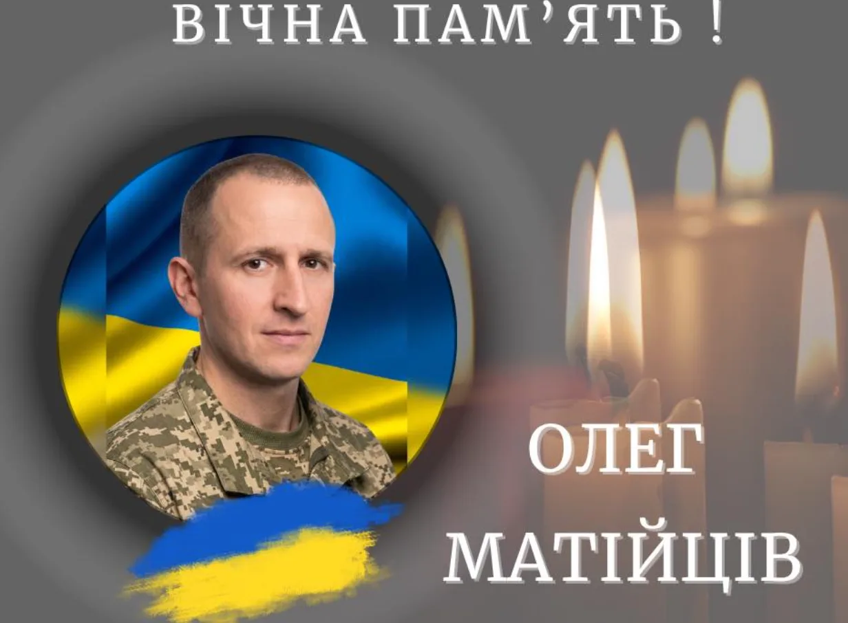Вшанування пам’яті українського військового героя