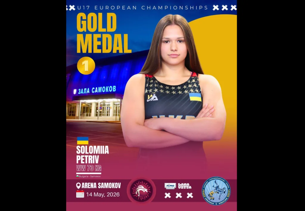 Українська спортсменка здобула золоту медаль U17