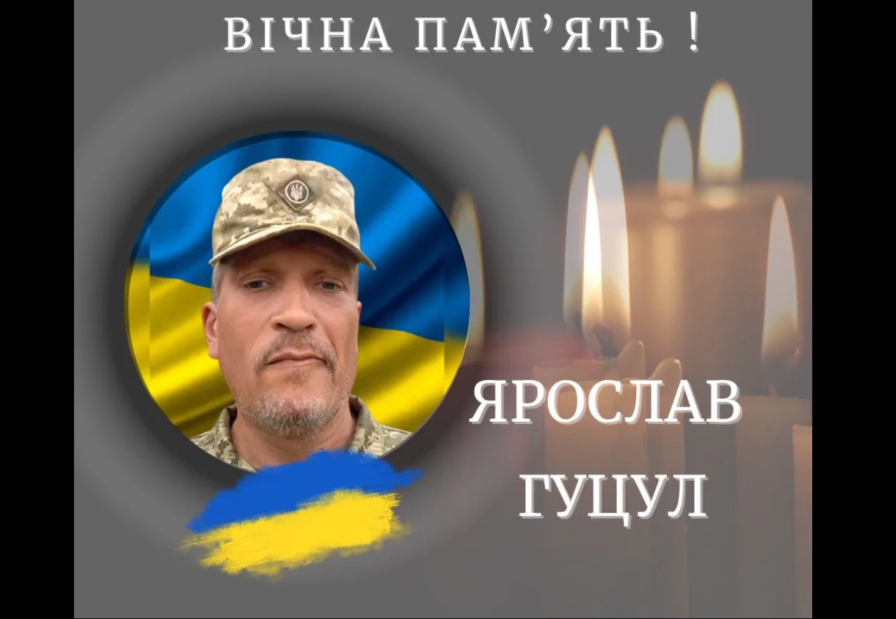 Вшанування пам’яті українського військового героя