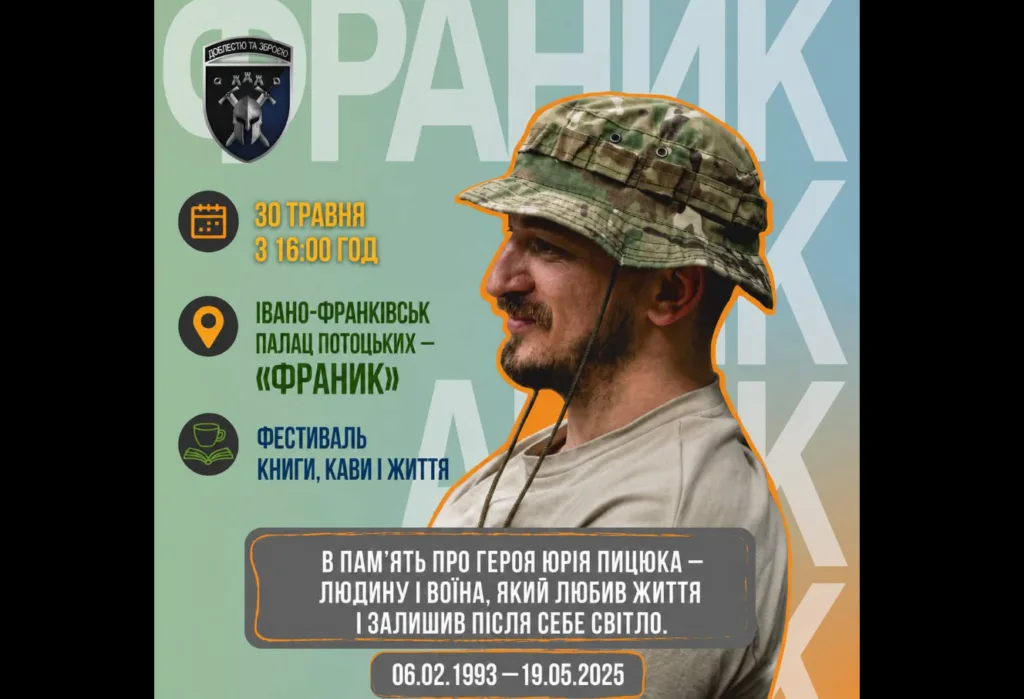 Фестиваль книги, кави і життя у Франіку