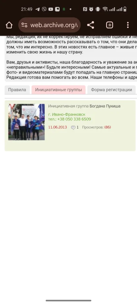 Ініціативна група в Івано-Франківську, червень 2013