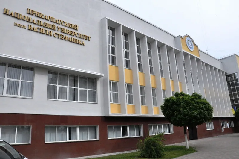 Будівля Прикарпатського національного університету