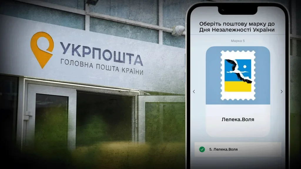 Укрпошта представляє марку до Дня Незалежності України