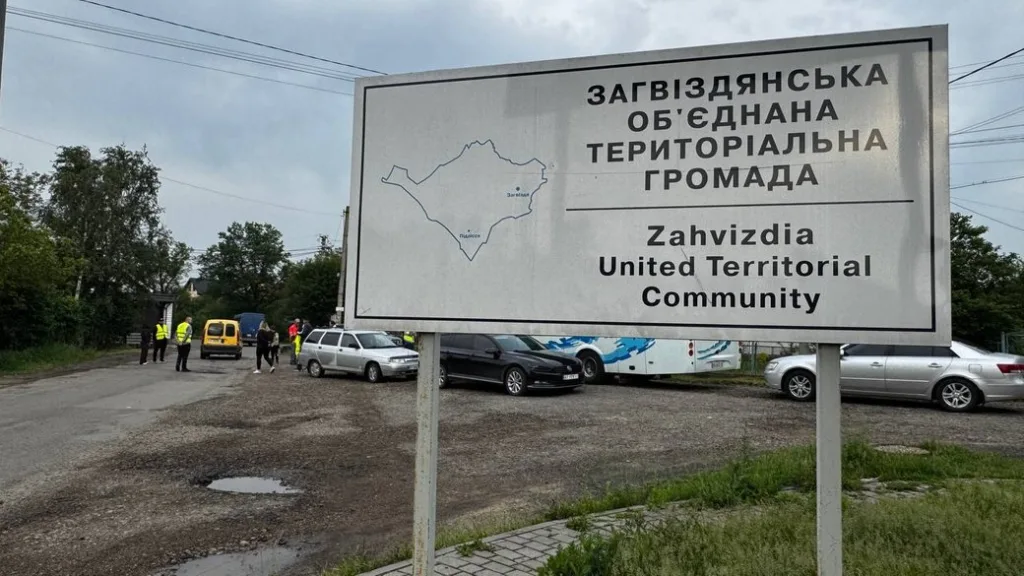 Знак Загвіздянської об'єднаної територіальної громади