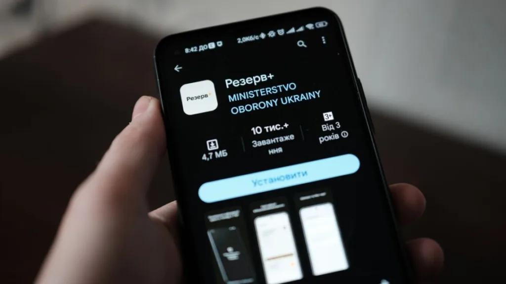 Додаток Резерв+ Міністерства оборони України на екрані