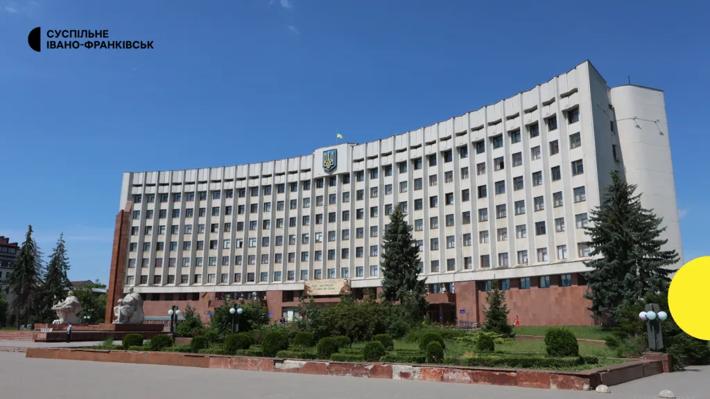 Будівля адміністрації в Івано-Франківську