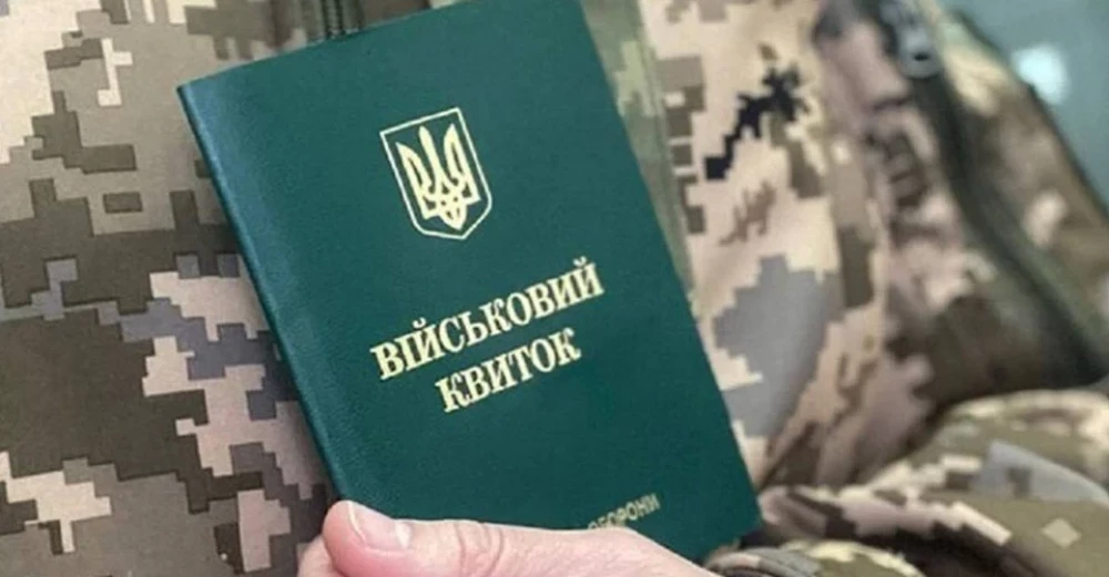 Український військовий квиток у руках військового