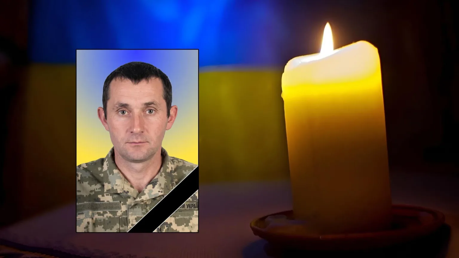 Вшанування пам’яті українського військового героїв