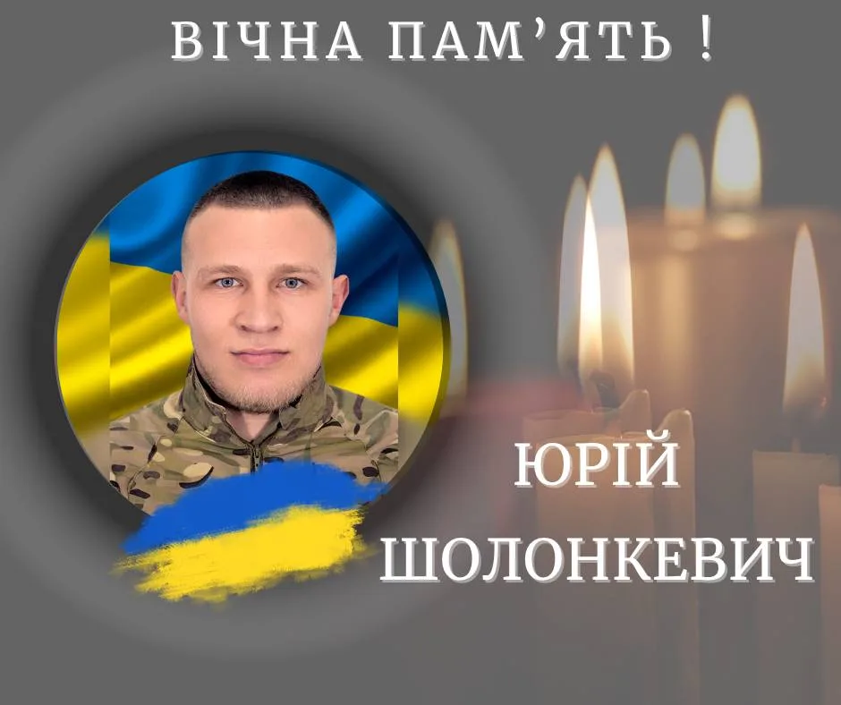 Вшанування пам’яті українського захисника з прапором України