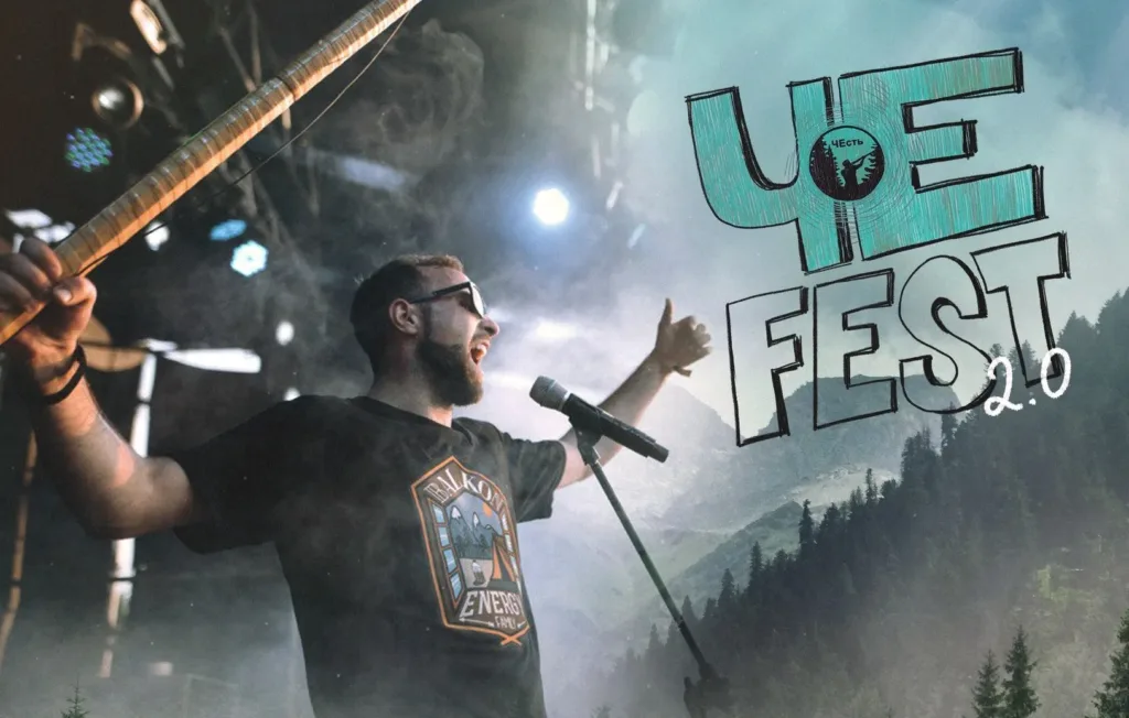 Співак виступає на сцені фестивалю Че Fest 2.0