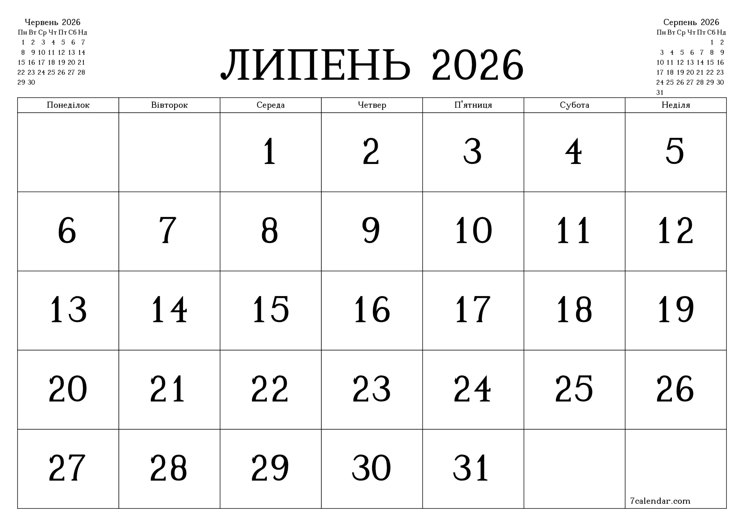Календар липень 2026 року українською мовою