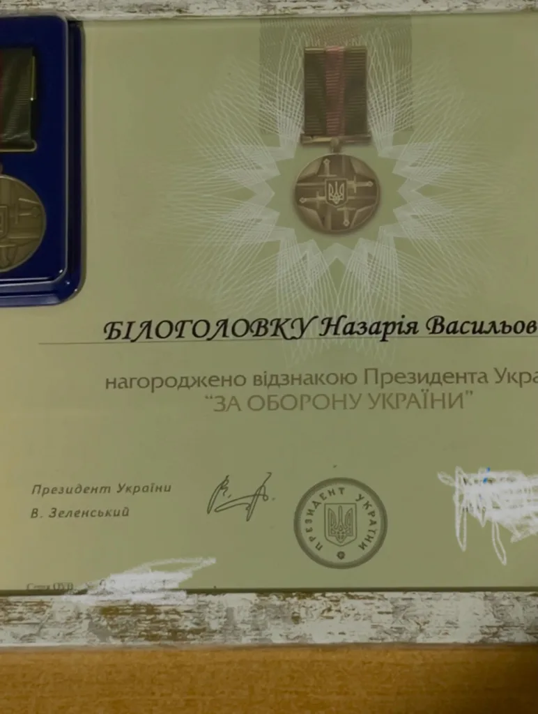 Медаль За оборону України з підписом президента