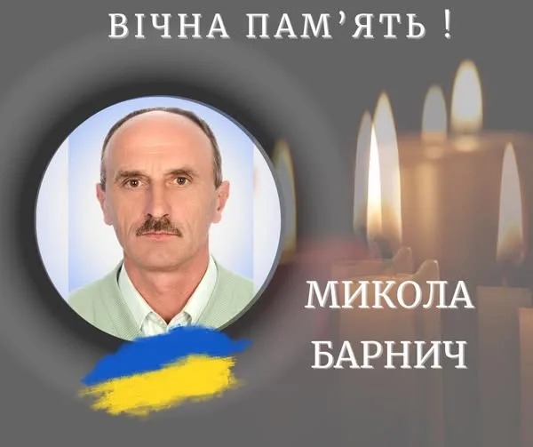 Некролог з фото чоловіка та свічками пам’яті