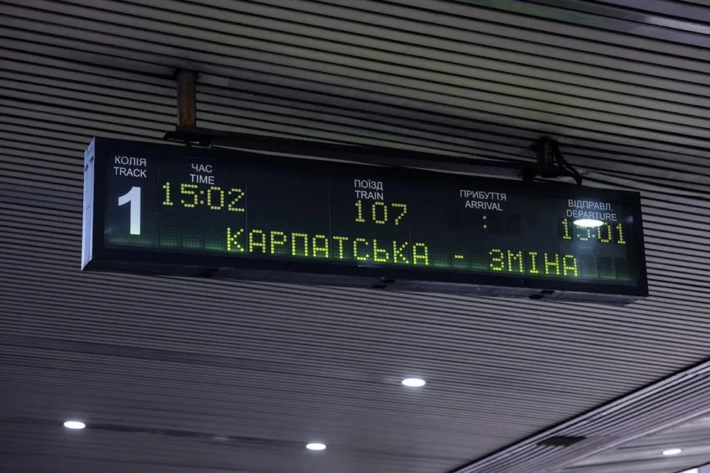 Електронне табло поїздів на вокзалі