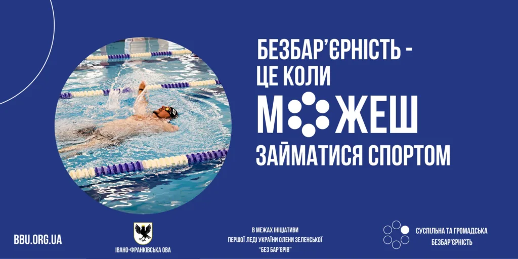 Плавець тренується у басейні без бар’єрів