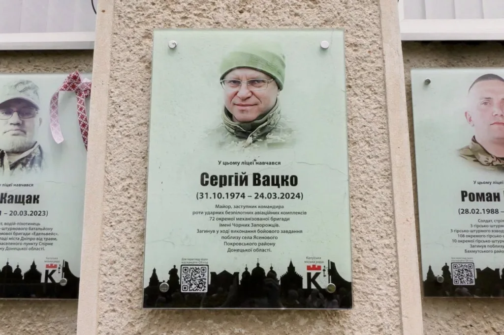 Меморіальна дошка захиснику України Сергію Вацку
