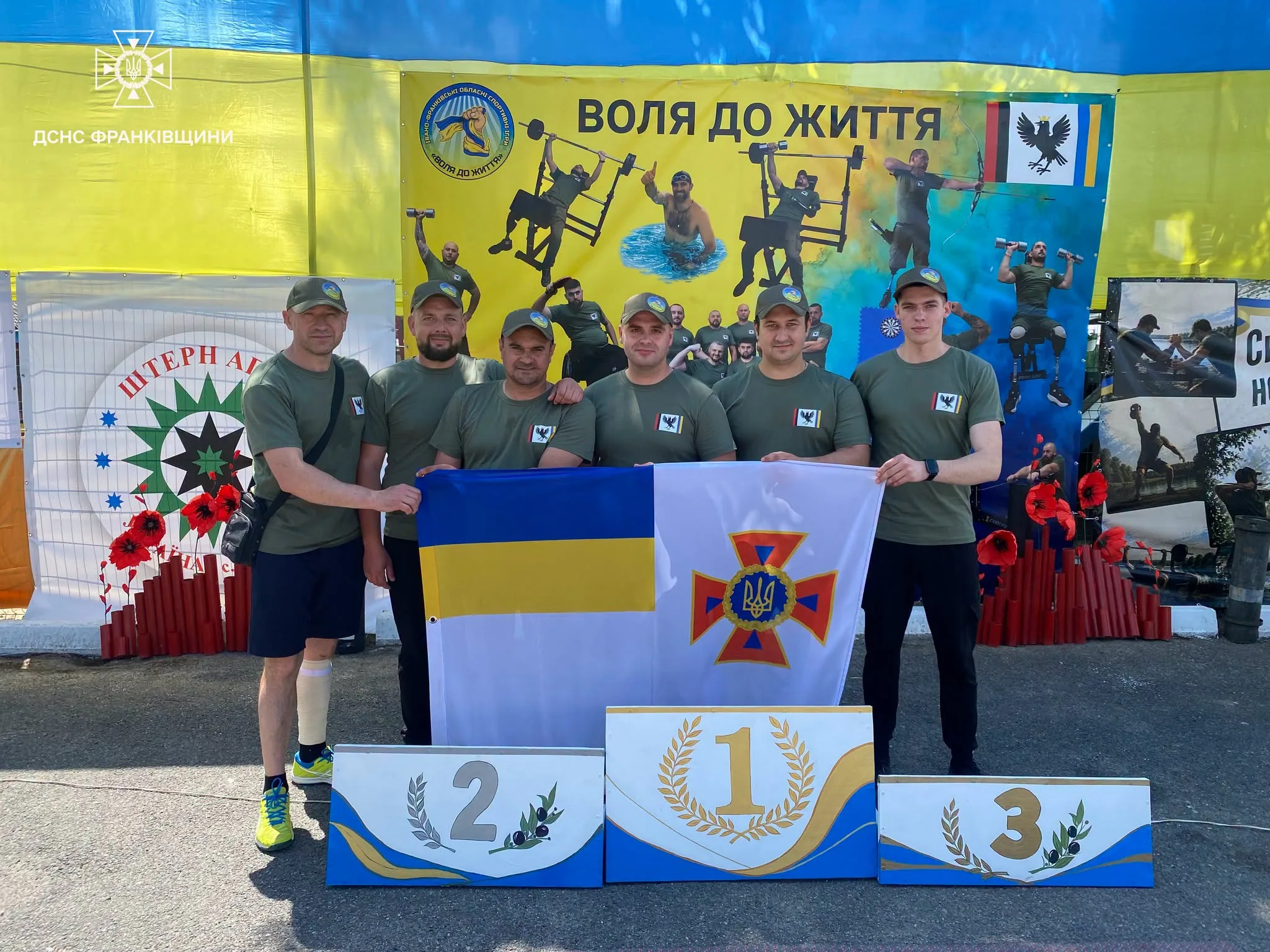 Команда рятувальників України на спортивних змаганнях