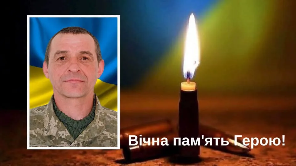 Світла пам'ять українському захиснику