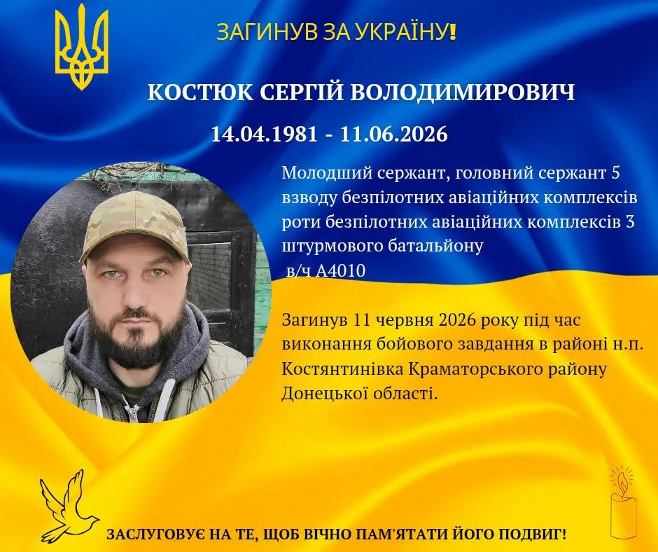 Вшанування пам'яті загиблого українського військового героя