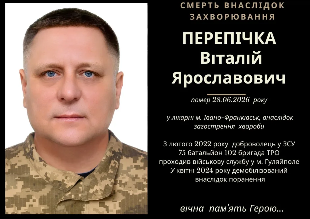 Пам'ятний плакат українського військового героя