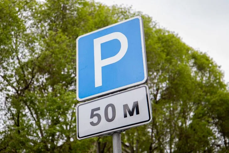 Дорожній знак паркінгу за 50 метрів