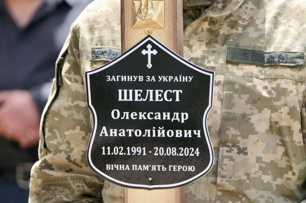 Меморіальна табличка загиблого українського військового героя