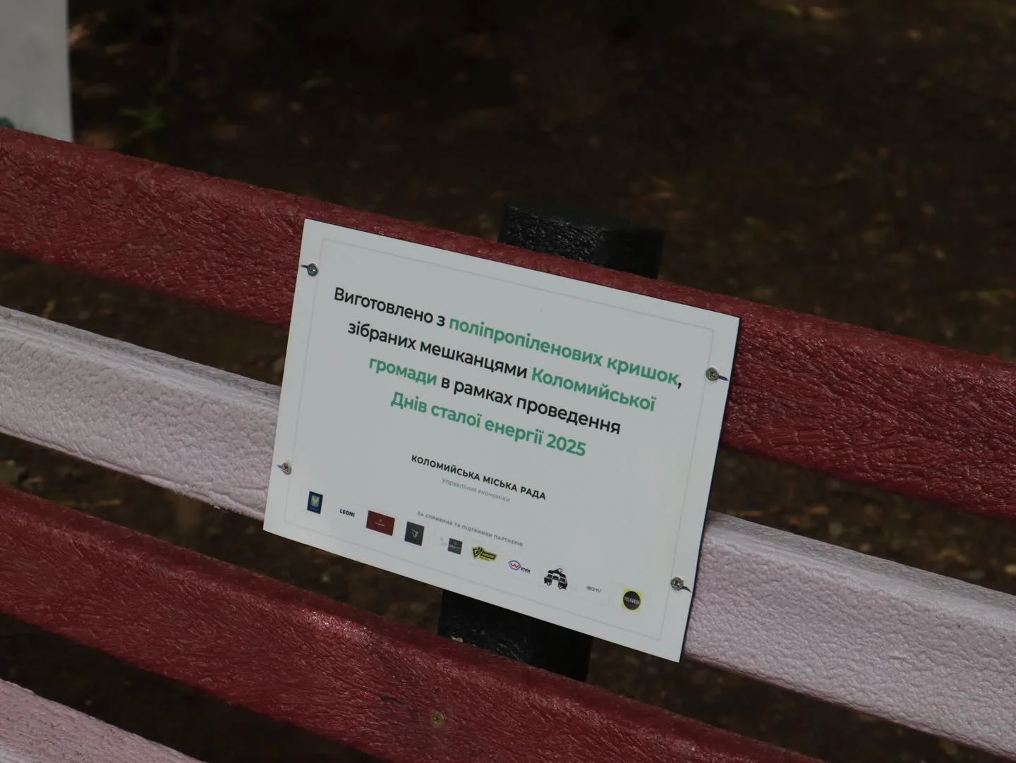 Лавка з поліпропіленових кришок у Коломиї