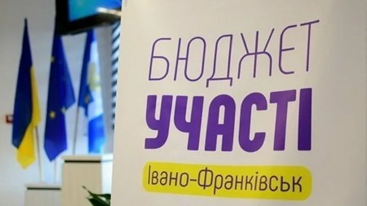 Бюджет участі Івано-Франківськ з українськими прапорами