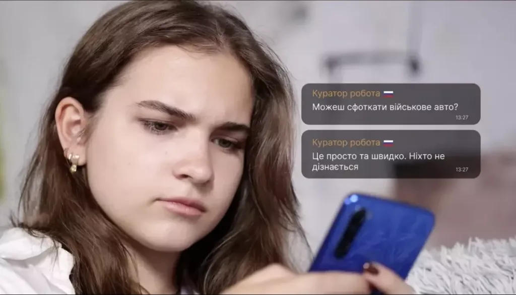 Дівчина читає підозріле повідомлення на телефоні