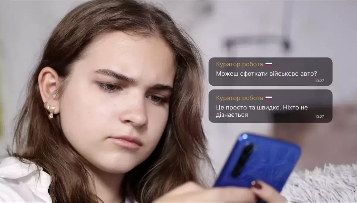 Дівчина читає підозріле повідомлення на телефоні