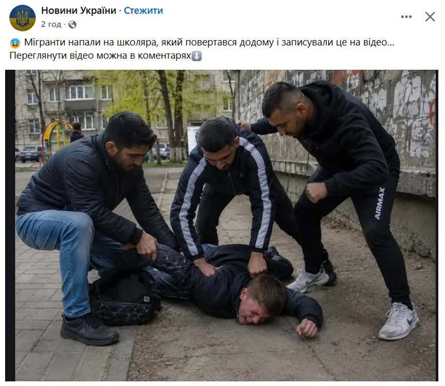 Троє чоловіків нападають на хлопця на вулиці