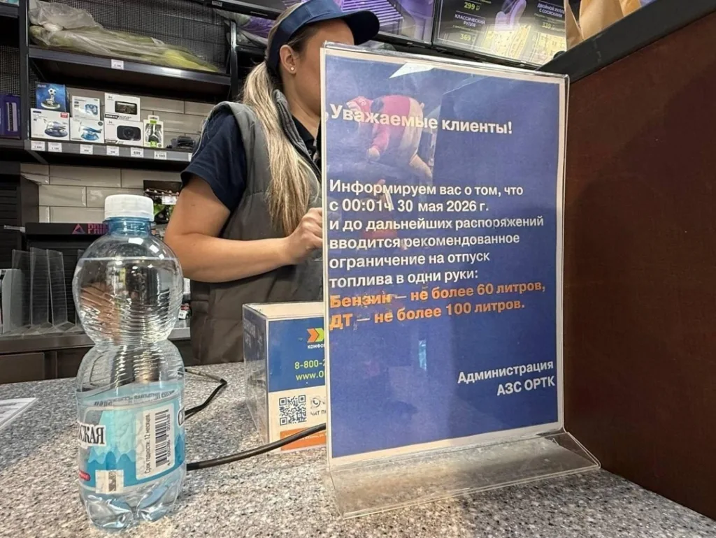 Оголошення про обмеження продажу пального на АЗС