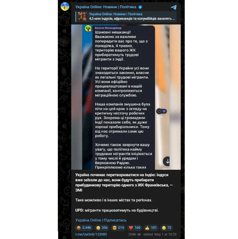 Скріншот новини про індійських трудових мігрантів в Україні