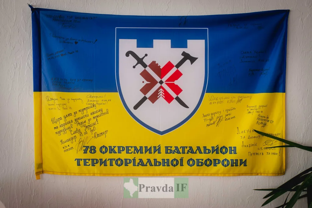 Прапор 78 окремого батальйону територіальної оборони України