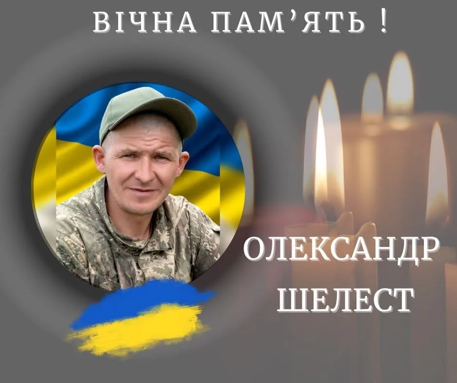 Вшанування пам’яті українського військового героя