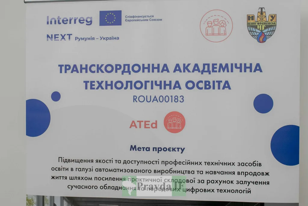 Плакат про транскордонну академічну технологічну освіту Румунія-Україна