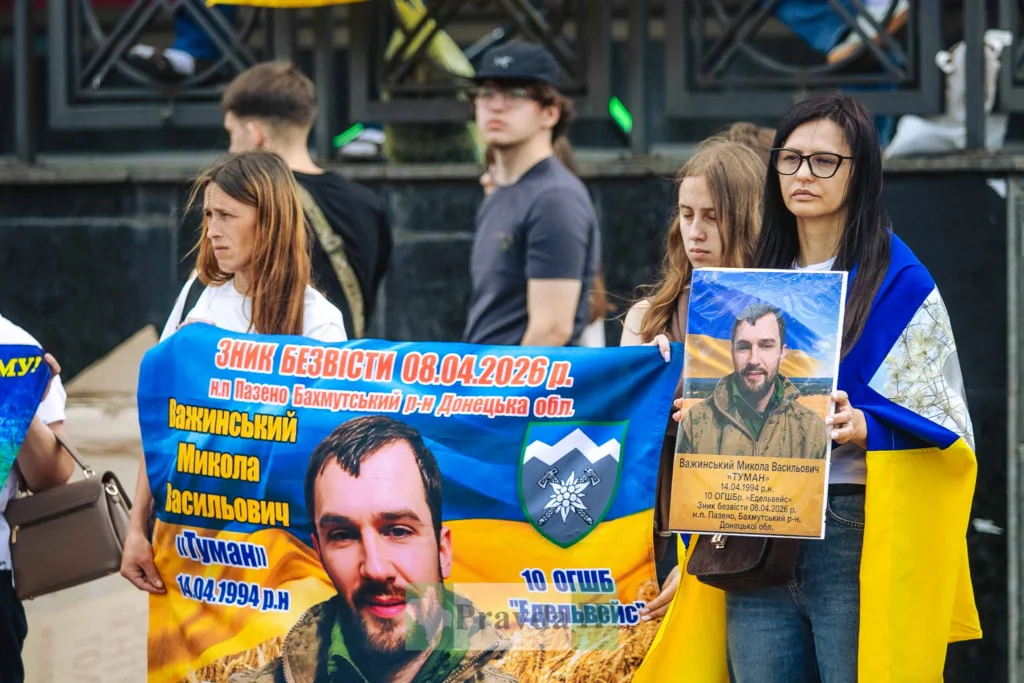 Люди тримають плакати зниклого військового в Україні