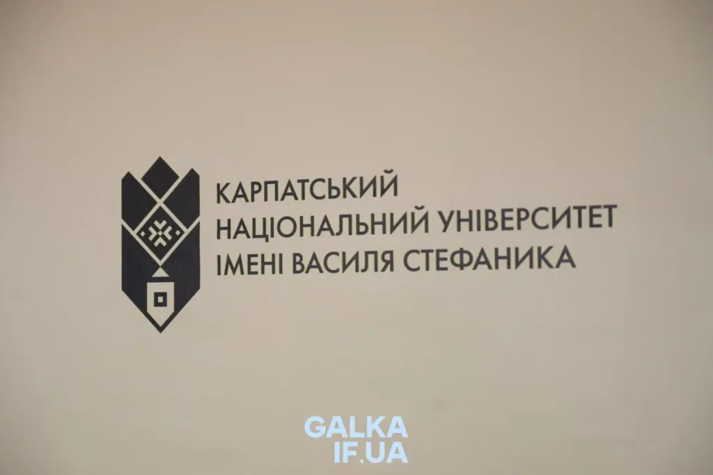 Логотип Карпатського національного університету Стефаника