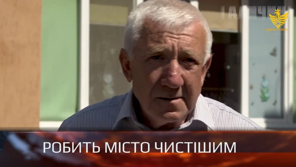 Чоловік говорить про чистоту міста