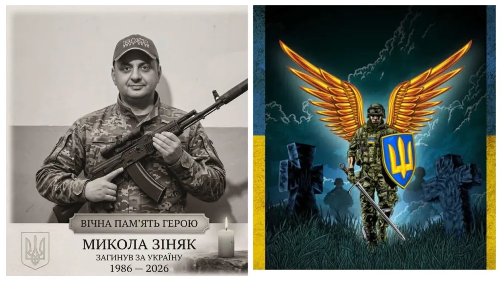Вшанування українського військового героя