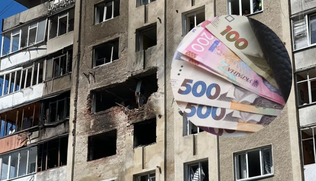 Пошкоджений будинок і українські гривні