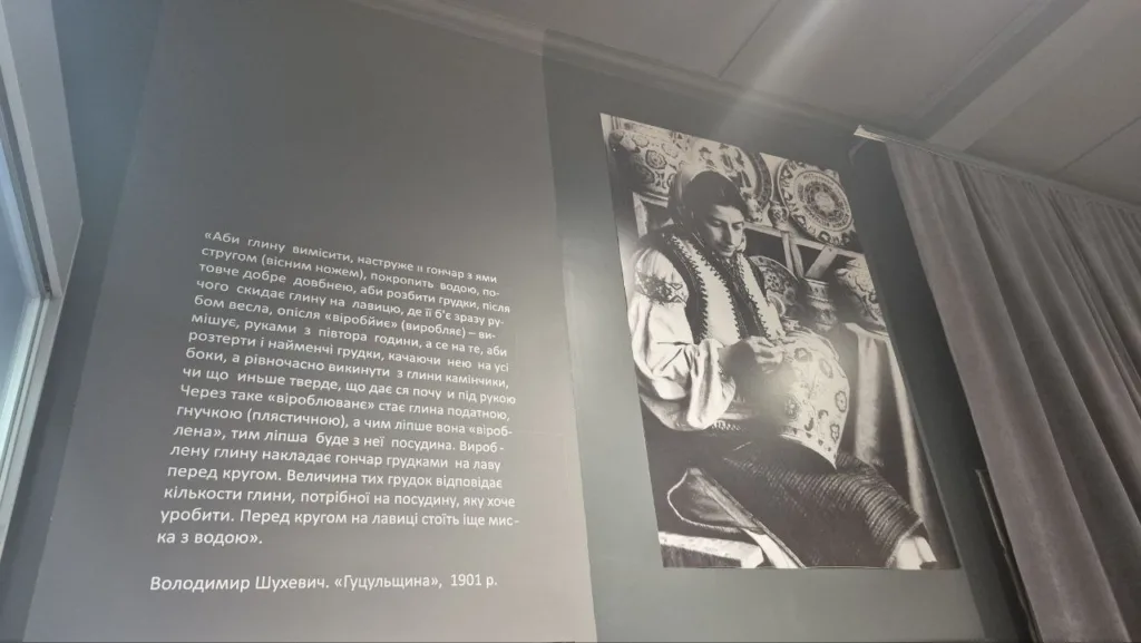 Стіна з цитатою та фото гончара в музеї