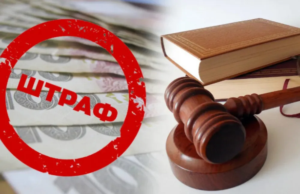 Судовий штраф і гроші на столі