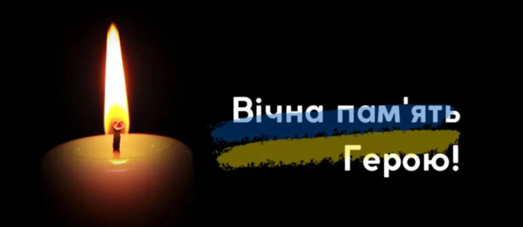 Свічка пам’яті на чорному тлі з українським прапором