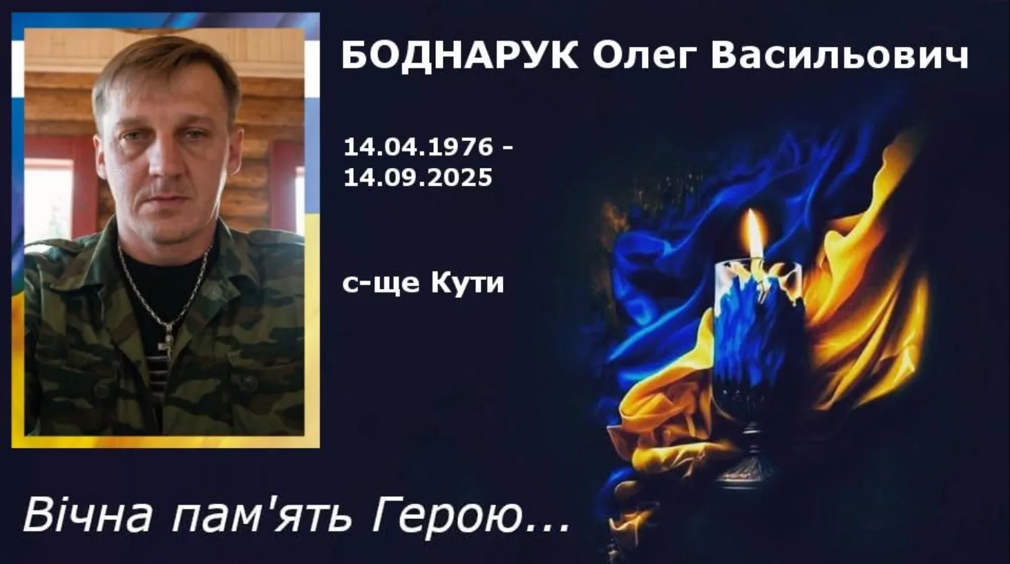 Вшанування пам’яті українського героя з прапором