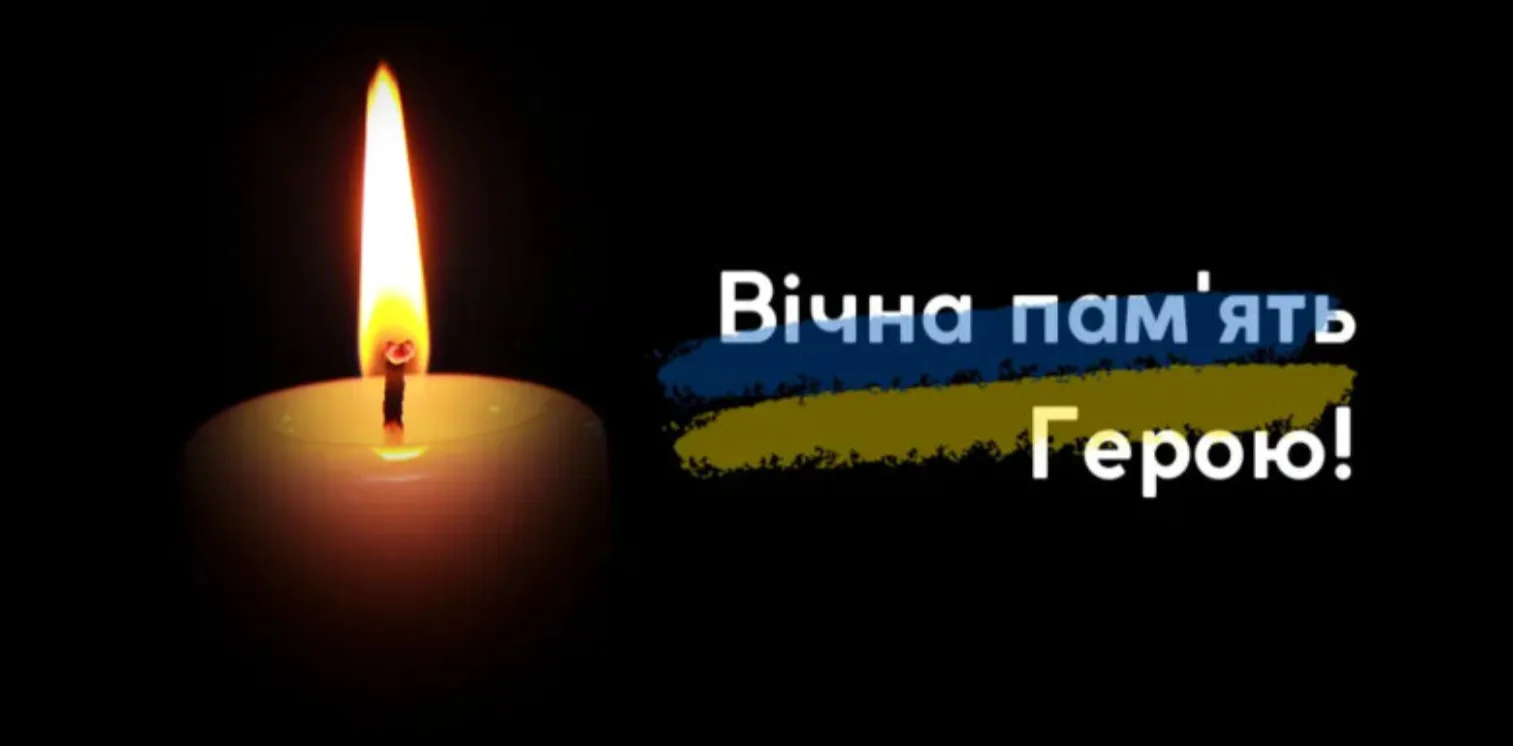 Запалена свічка пам’яті українському герою