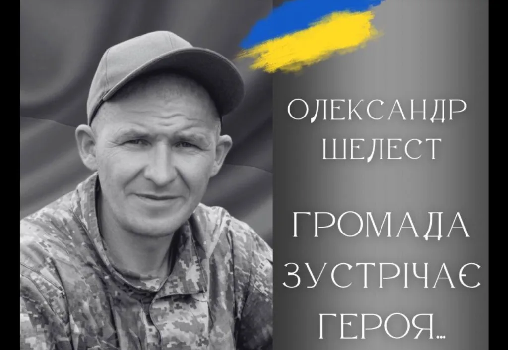 Військовий у формі, український прапор, вшанування героя