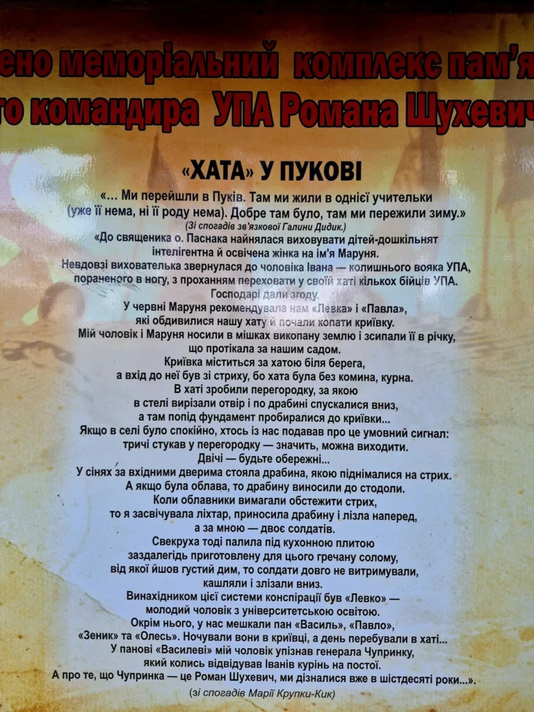 Інформаційний стенд про криївку Романа Шухевича у Пукові